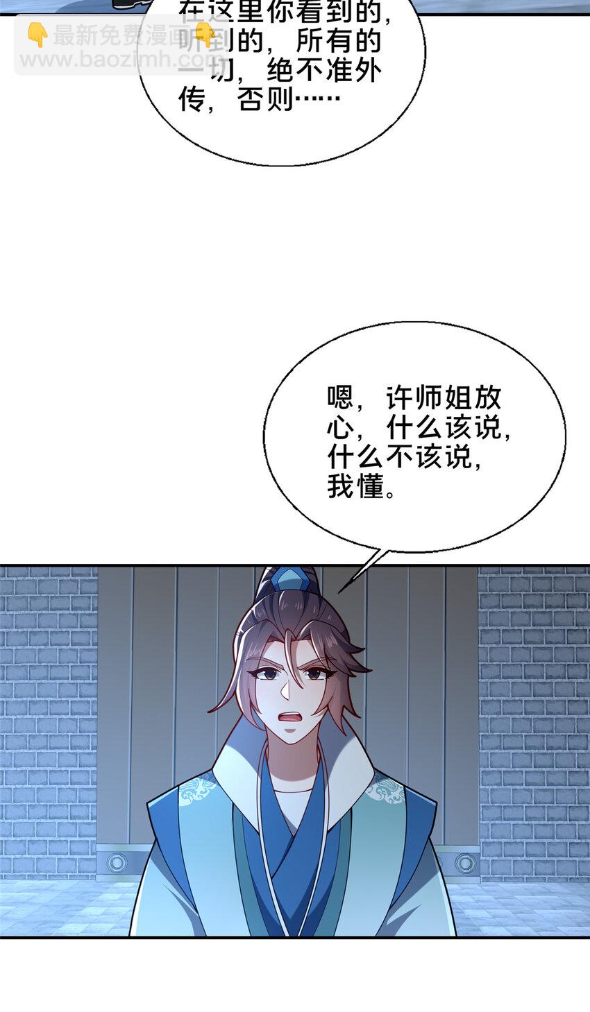 59 密室悟道(1/2)-第60话