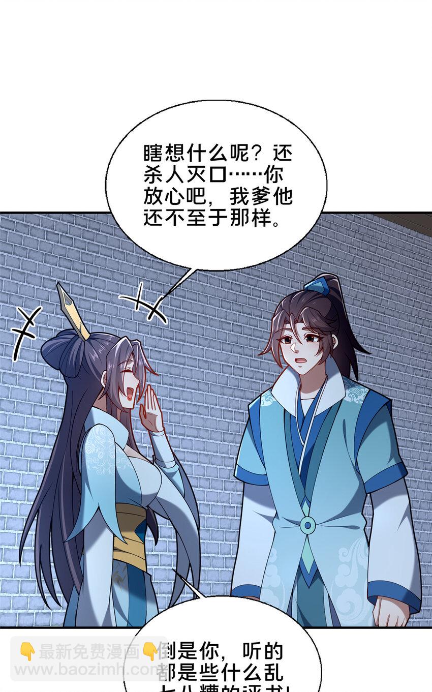 59 密室悟道(1/2)-第60话