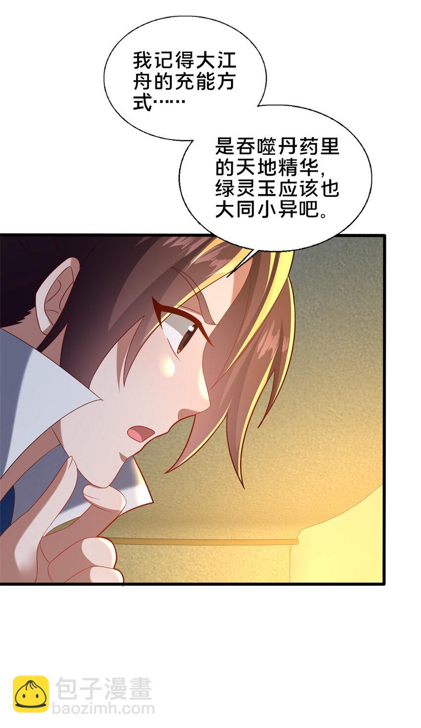 59 密室悟道(1/2)-第60话