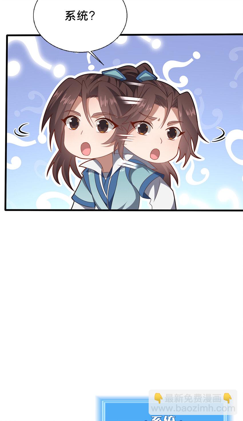 59 密室悟道(1/2)-第60话