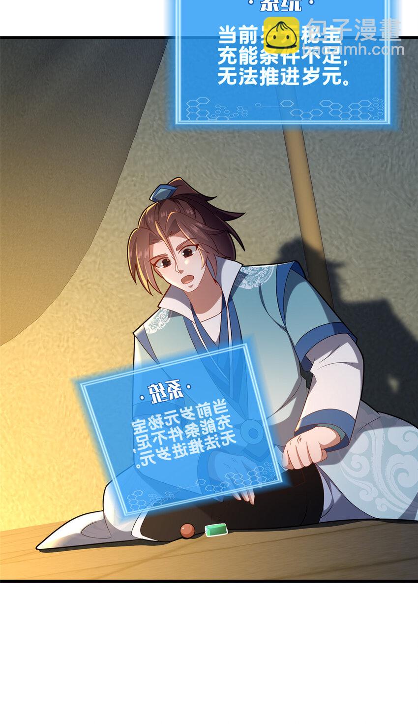 59 密室悟道(1/2)-第60话