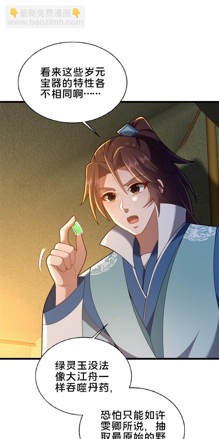 59 密室悟道(1/2)-第60话