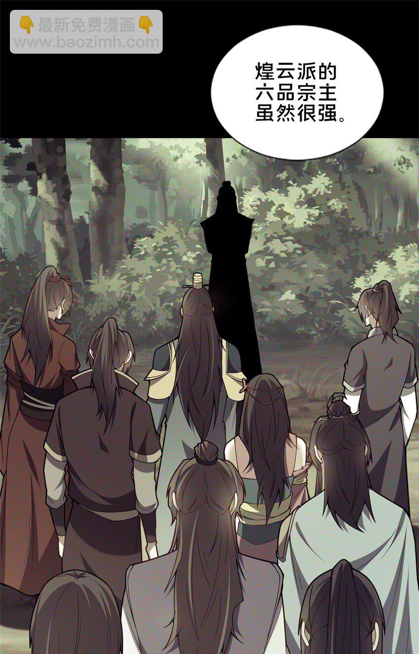 61 入堂考核(1/2)-第62话