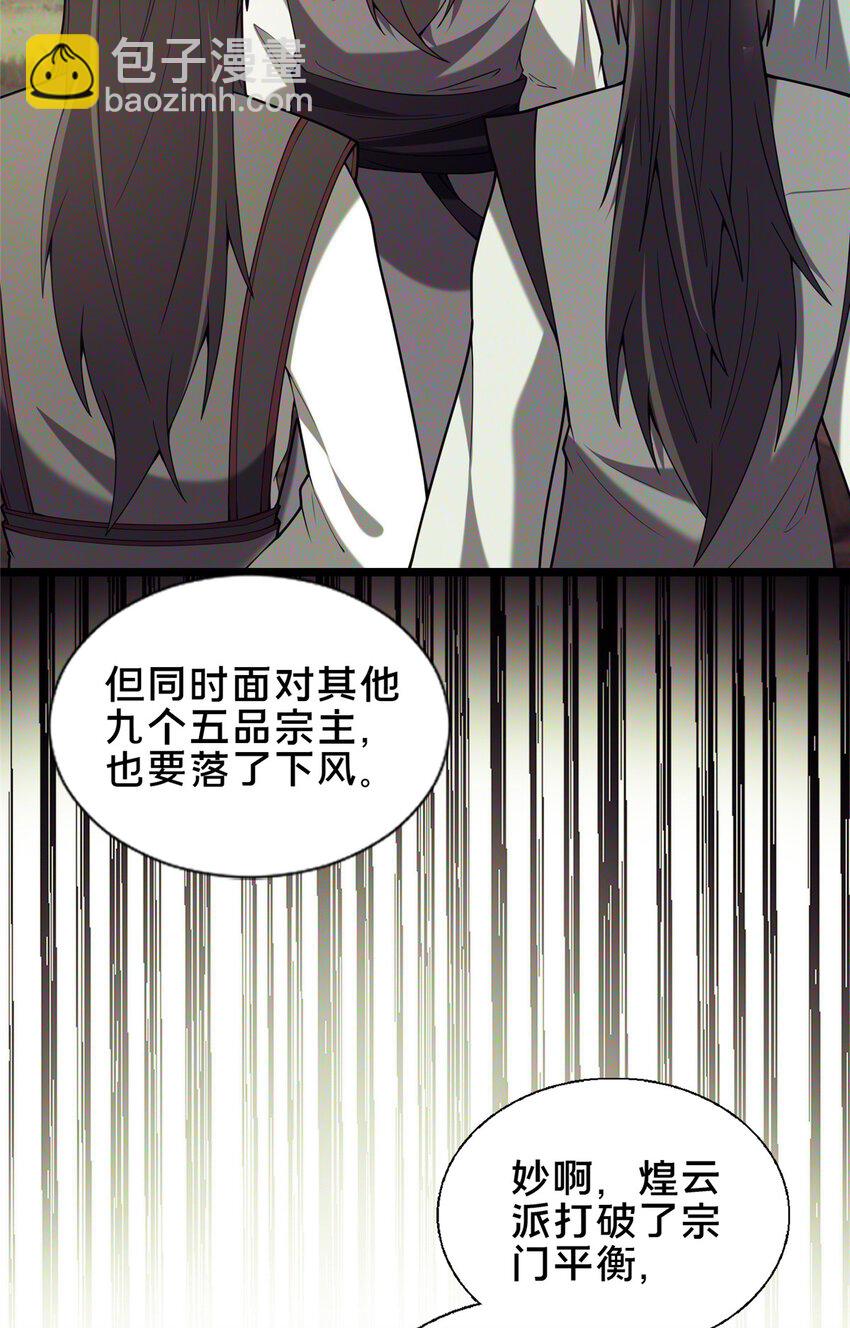 61 入堂考核(1/2)-第62话