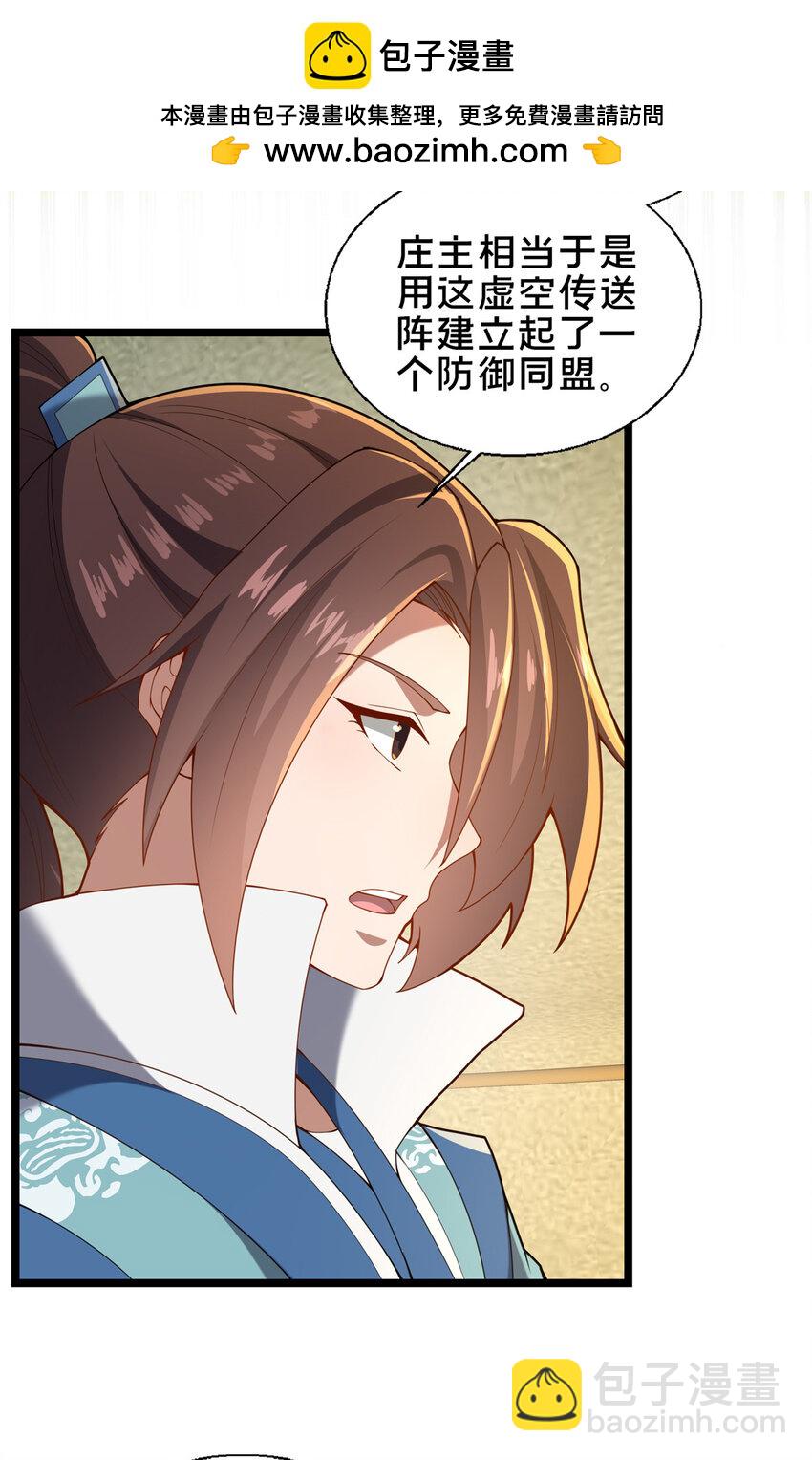 61 入堂考核(1/2)-第62话