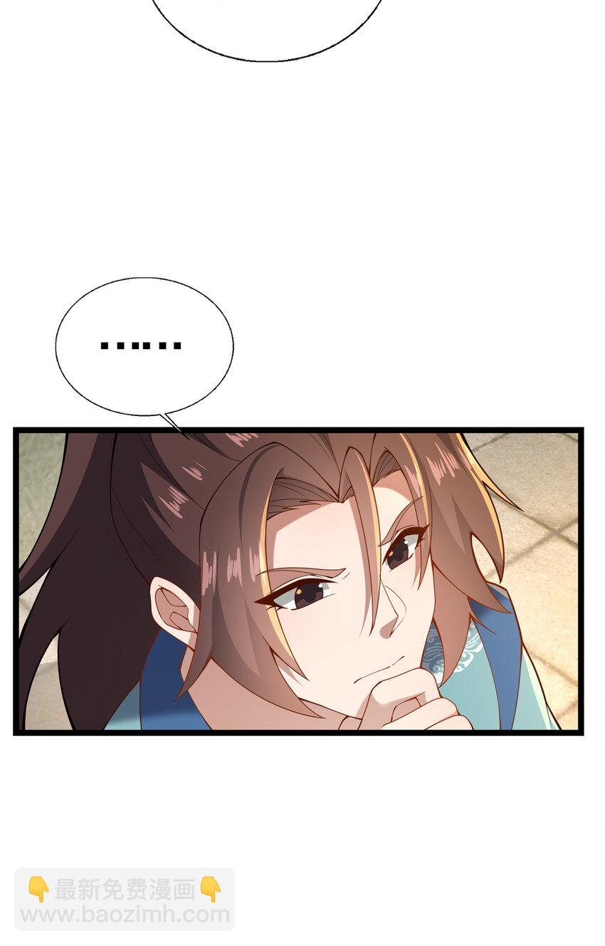 61 入堂考核(1/2)-第62话