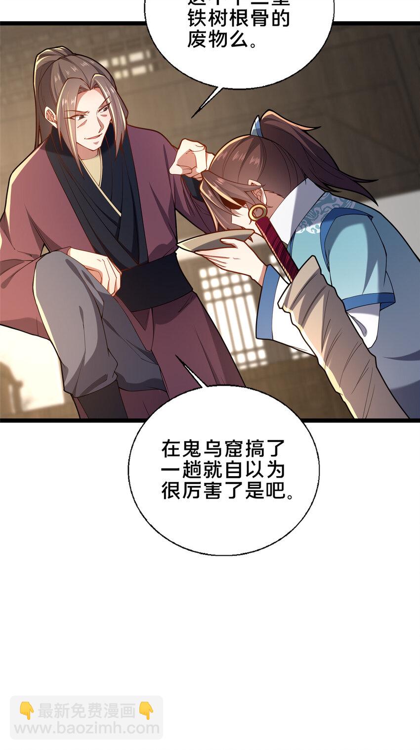 61 入堂考核(1/2)-第62话