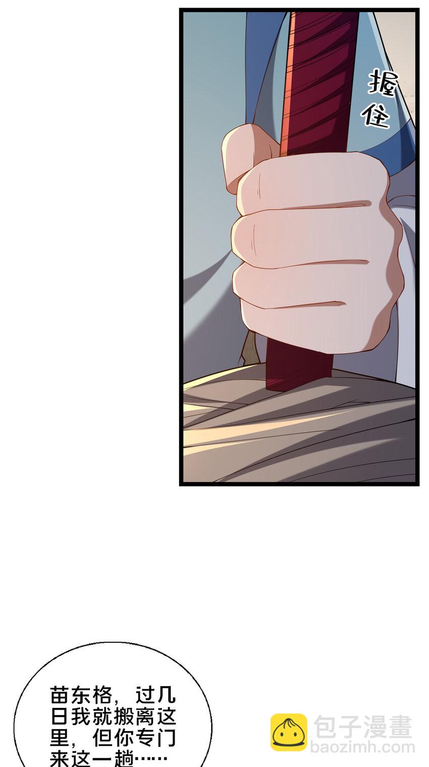 61 入堂考核(1/2)-第62话