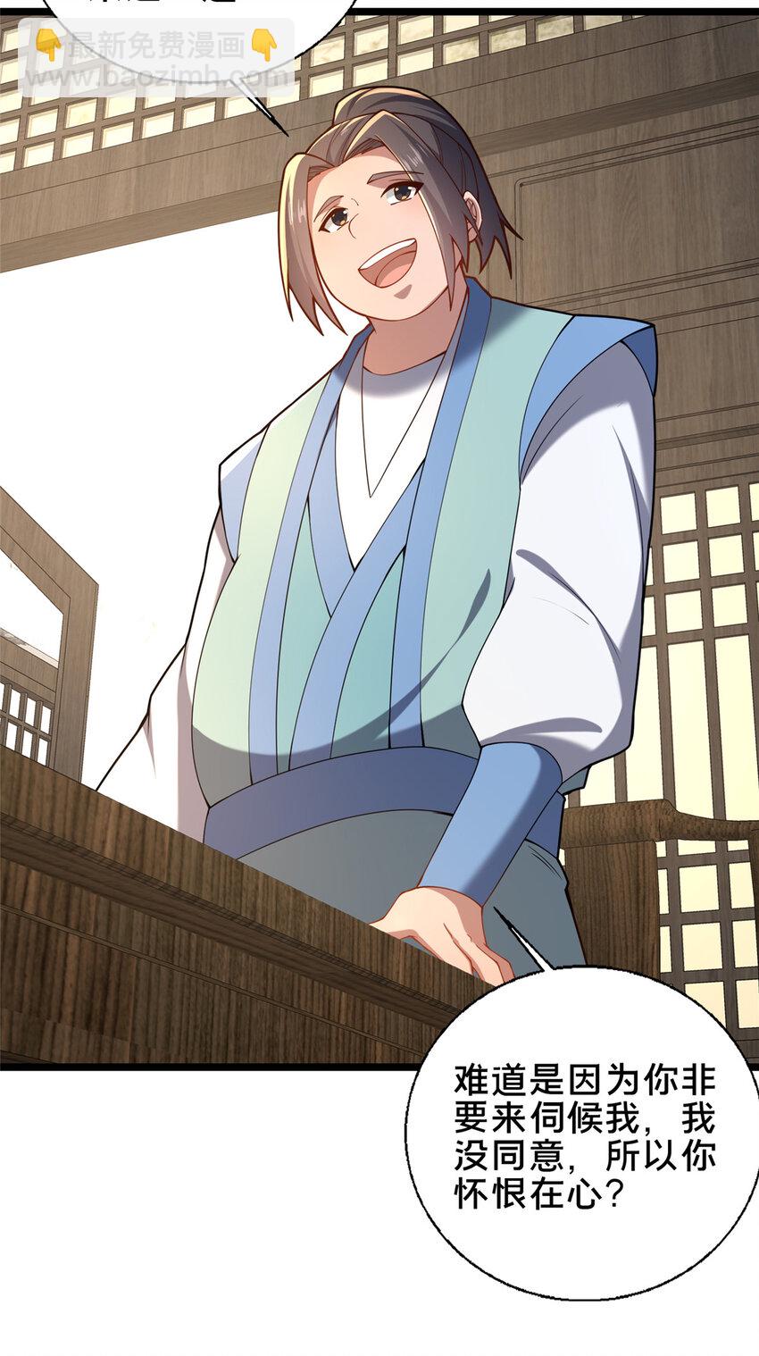 61 入堂考核(1/2)-第62话