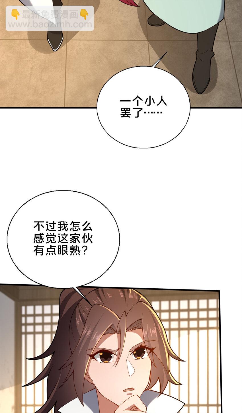 61 入堂考核(1/2)-第62话