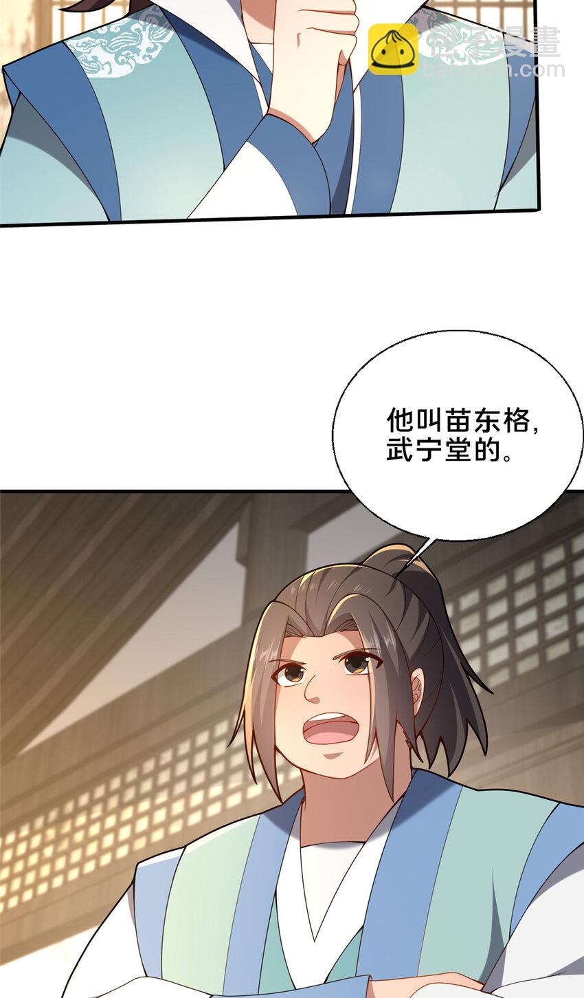 61 入堂考核(1/2)-第62话