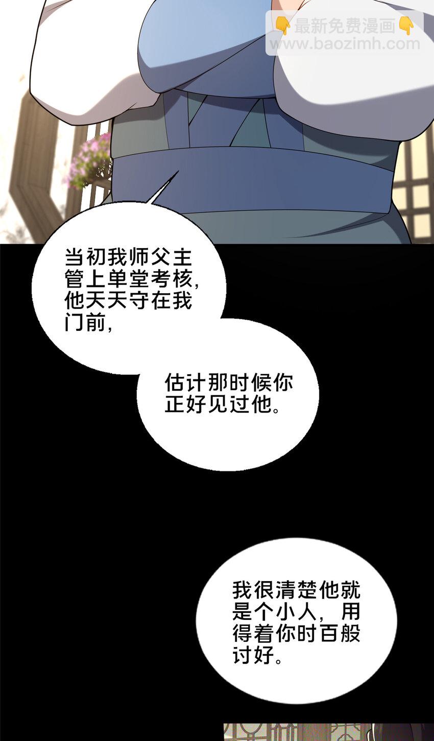 61 入堂考核(1/2)-第62话