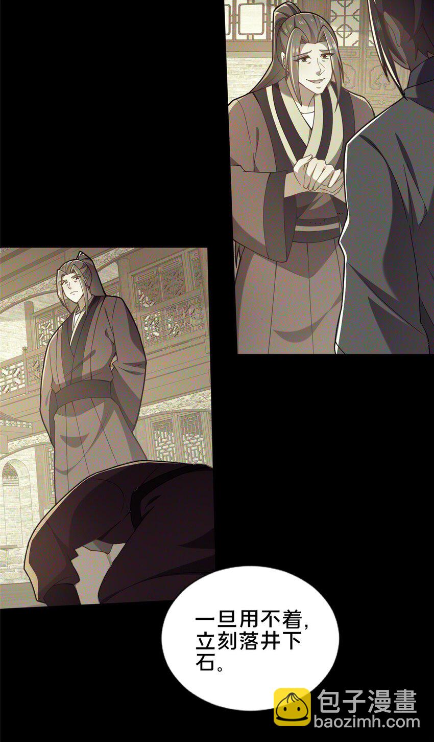 61 入堂考核(1/2)-第62话