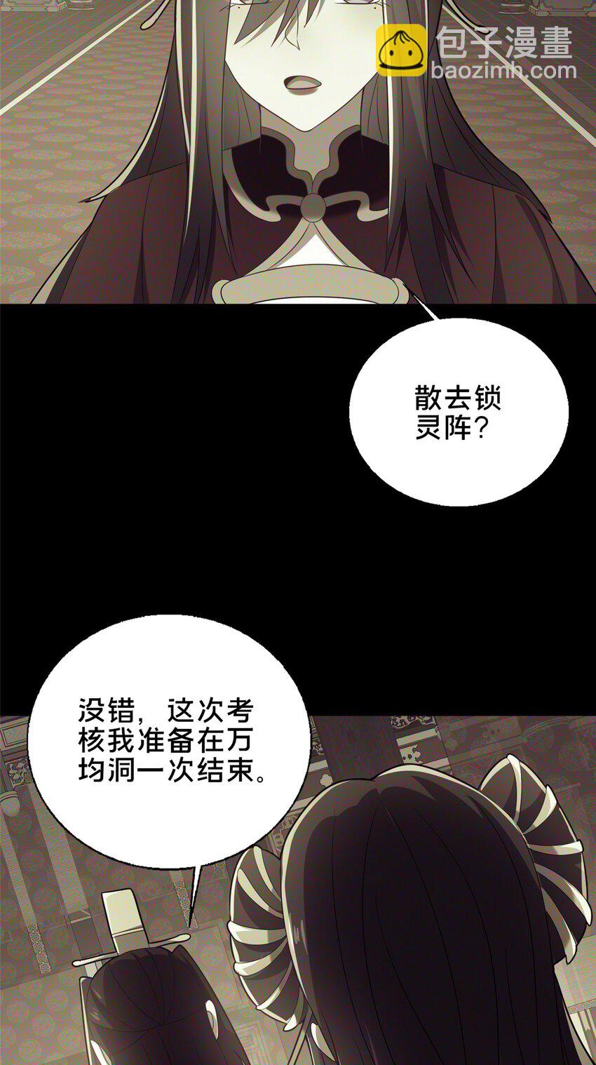 61 入堂考核(1/2)-第62话