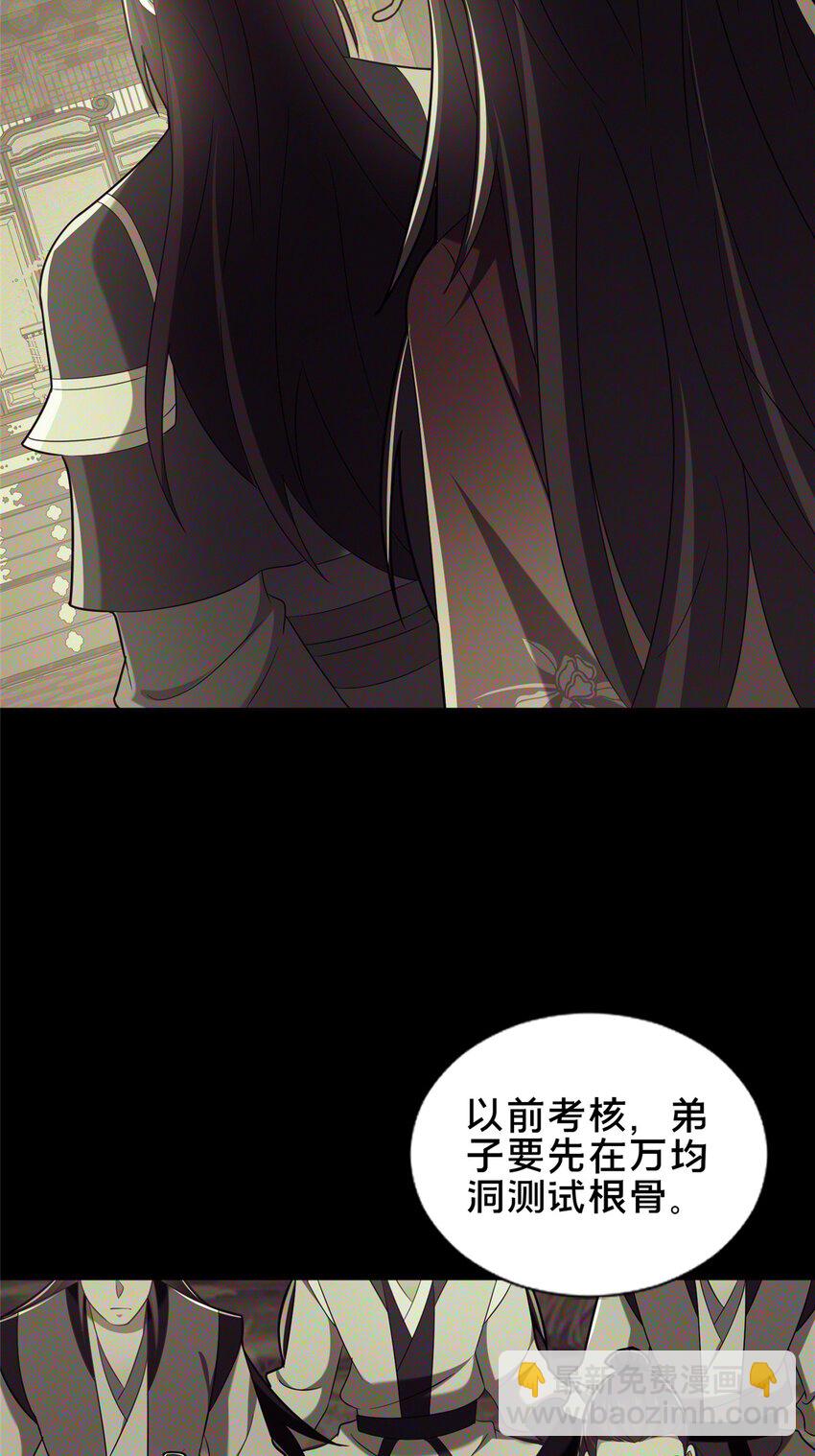 61 入堂考核(1/2)-第62话