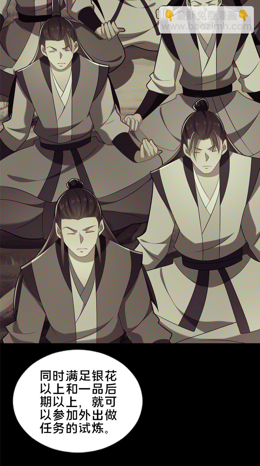 61 入堂考核(1/2)-第62话