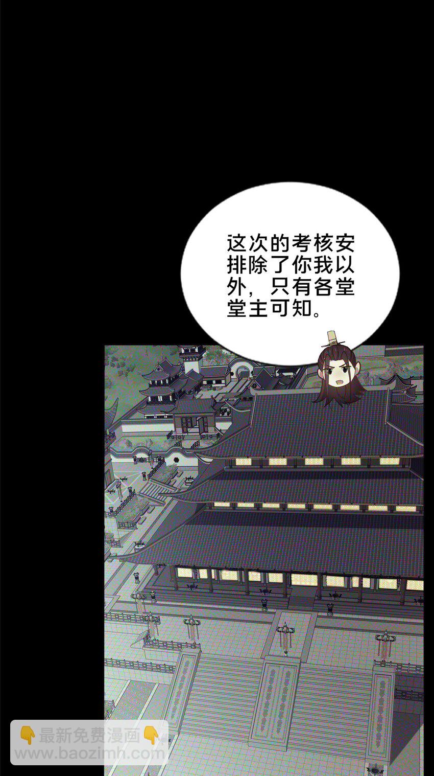 61 入堂考核(1/2)-第62话