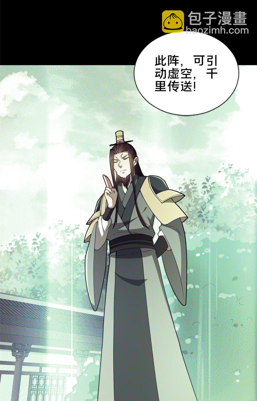 61 入堂考核(1/2)-第62话