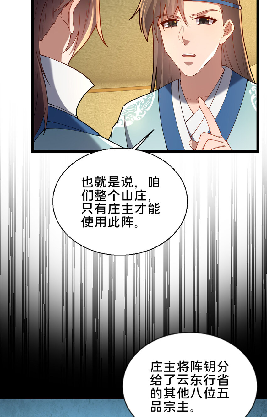 61 入堂考核(1/2)-第62话