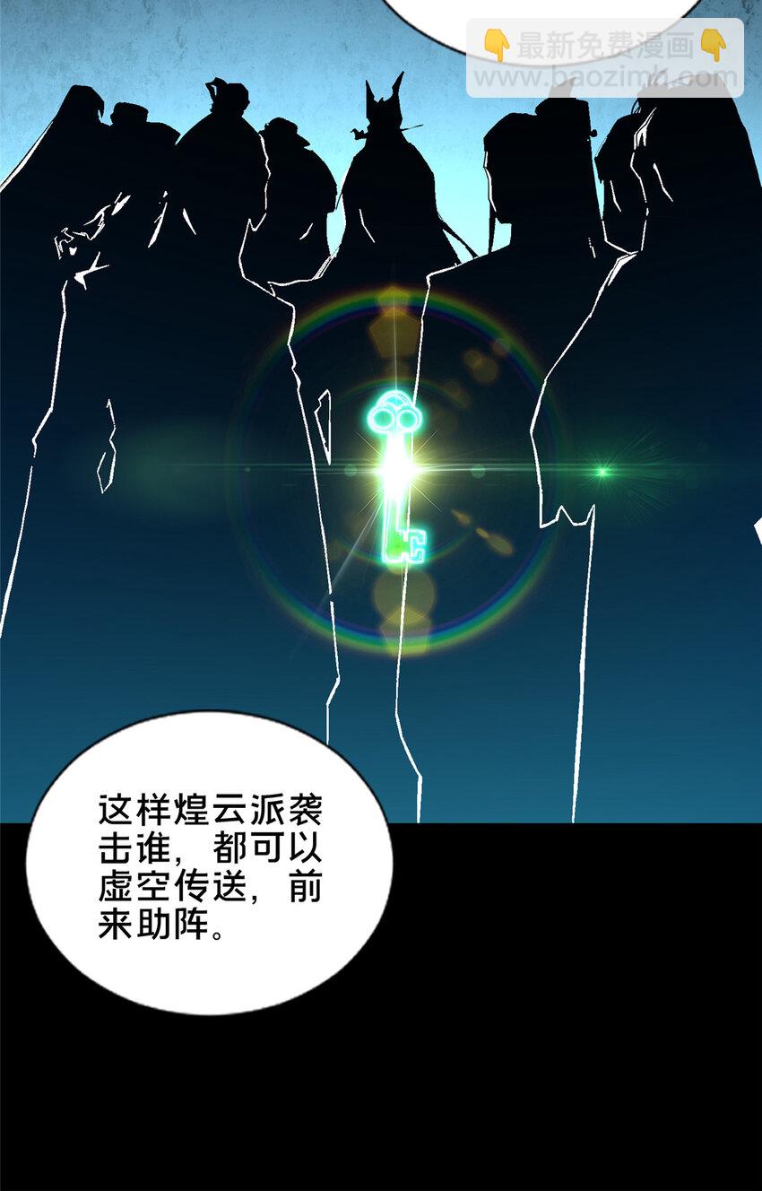 61 入堂考核(1/2)-第62话