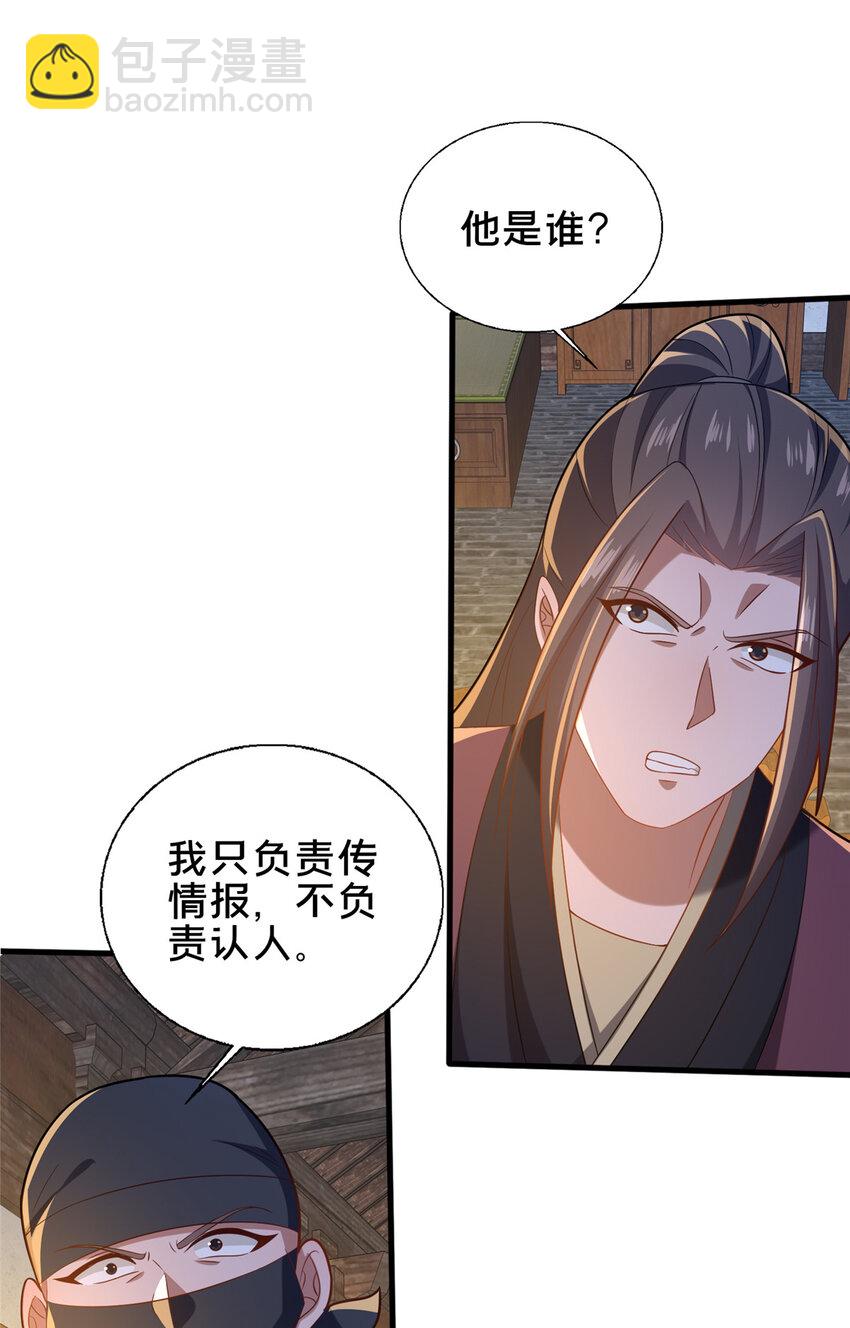 63 冤家的交易(1/2)-第64话