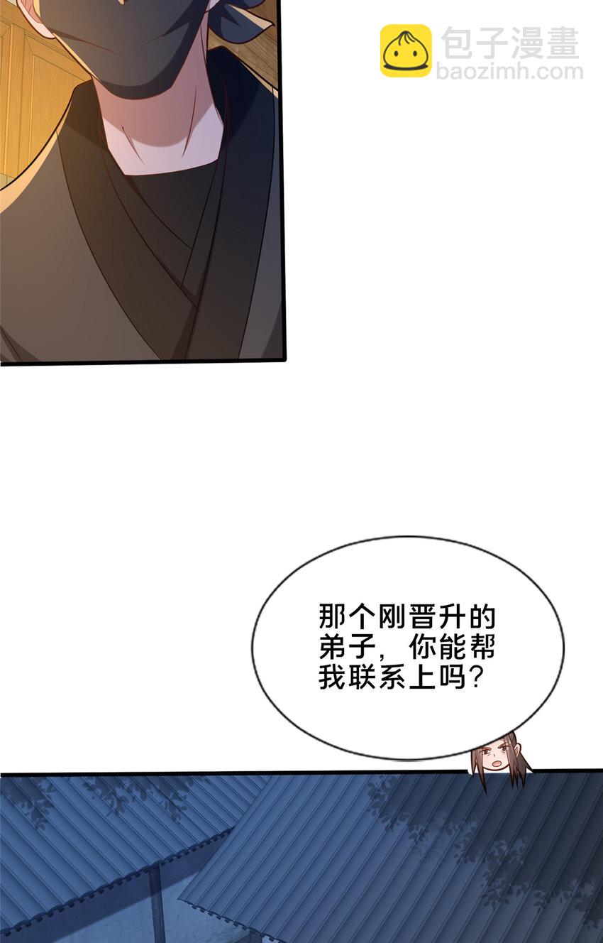 63 冤家的交易(1/2)-第64话