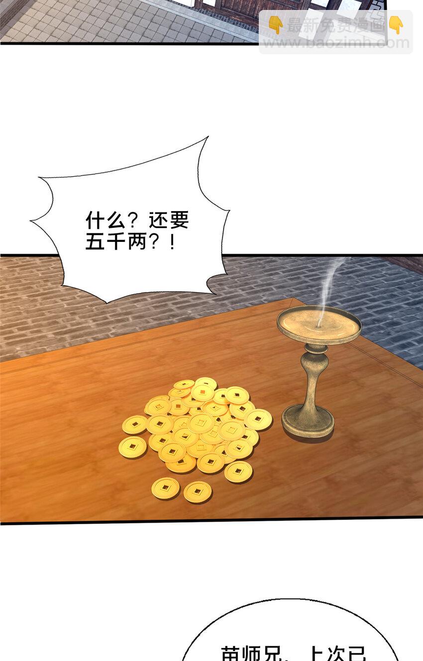 63 冤家的交易(1/2)-第64话