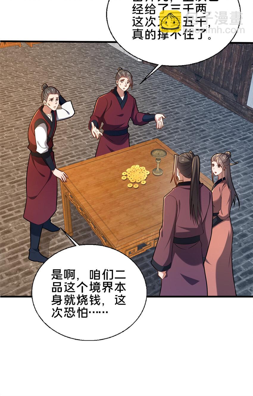 63 冤家的交易(1/2)-第64话