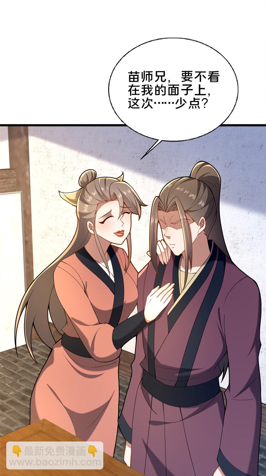 63 冤家的交易(1/2)-第64话