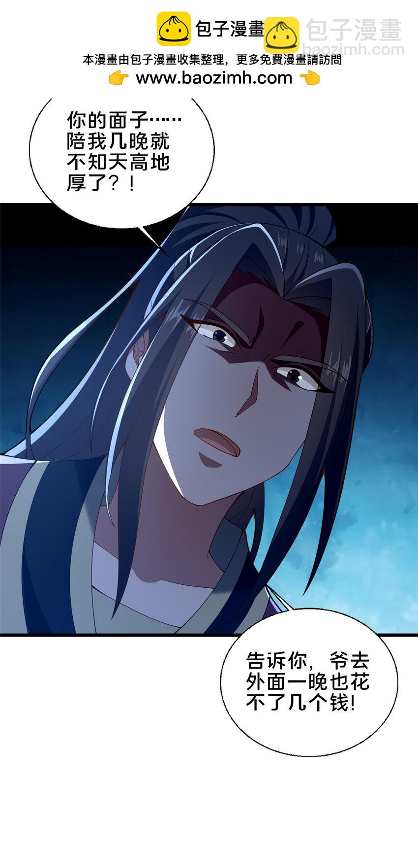 63 冤家的交易(1/2)-第64话