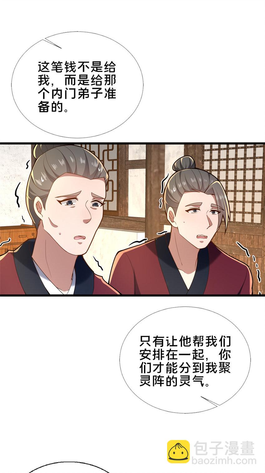 63 冤家的交易(1/2)-第64话