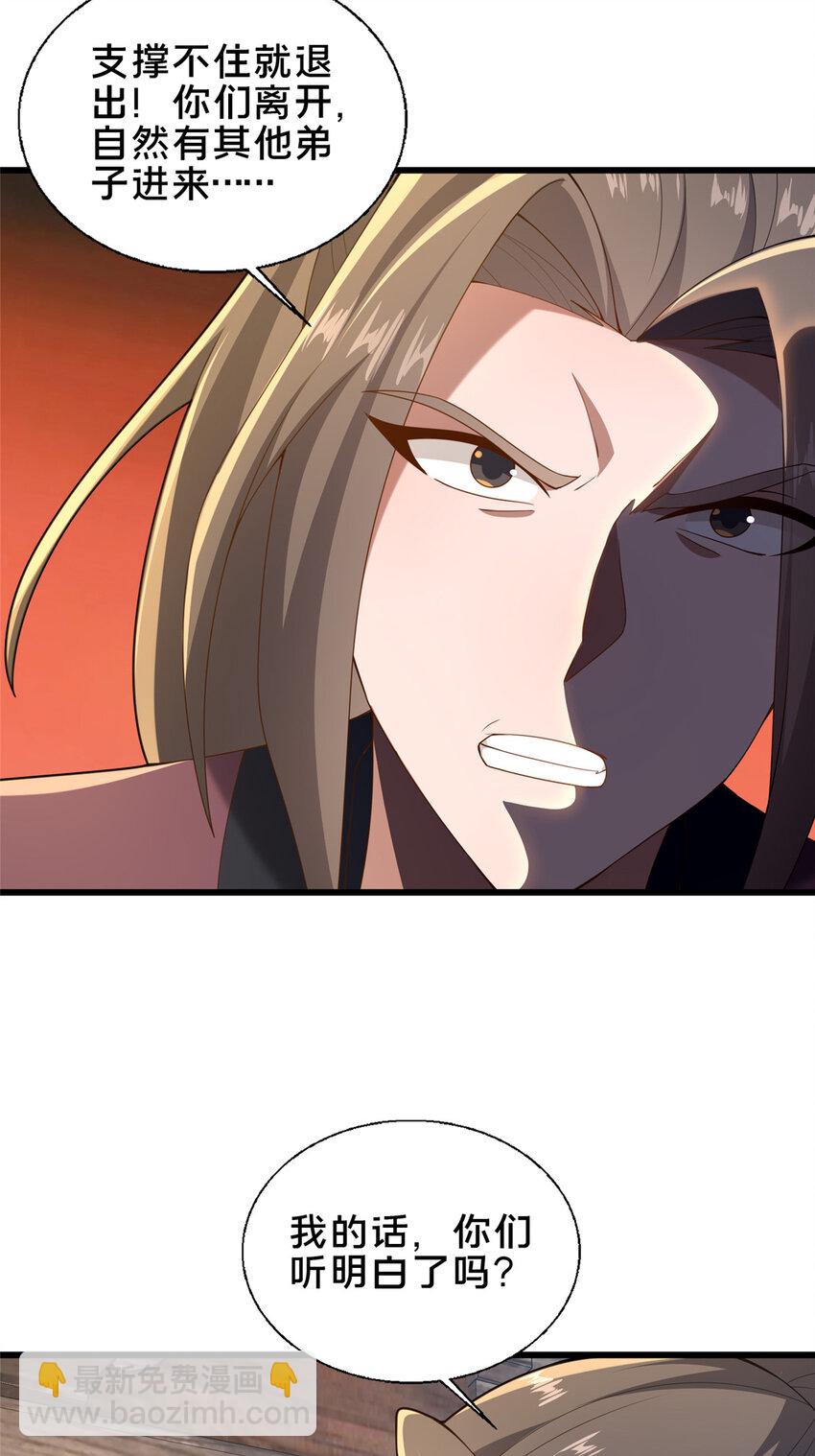 63 冤家的交易(1/2)-第64话