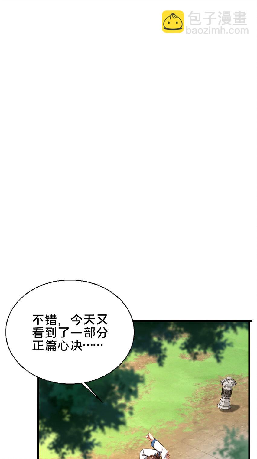 63 冤家的交易(1/2)-第64话