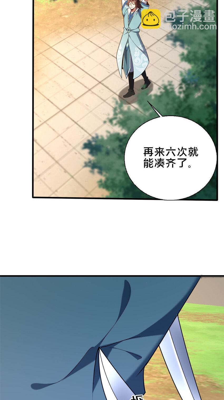 63 冤家的交易(1/2)-第64话