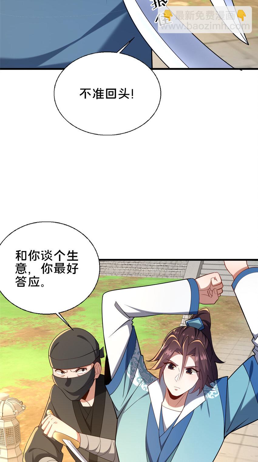 63 冤家的交易(1/2)-第64话