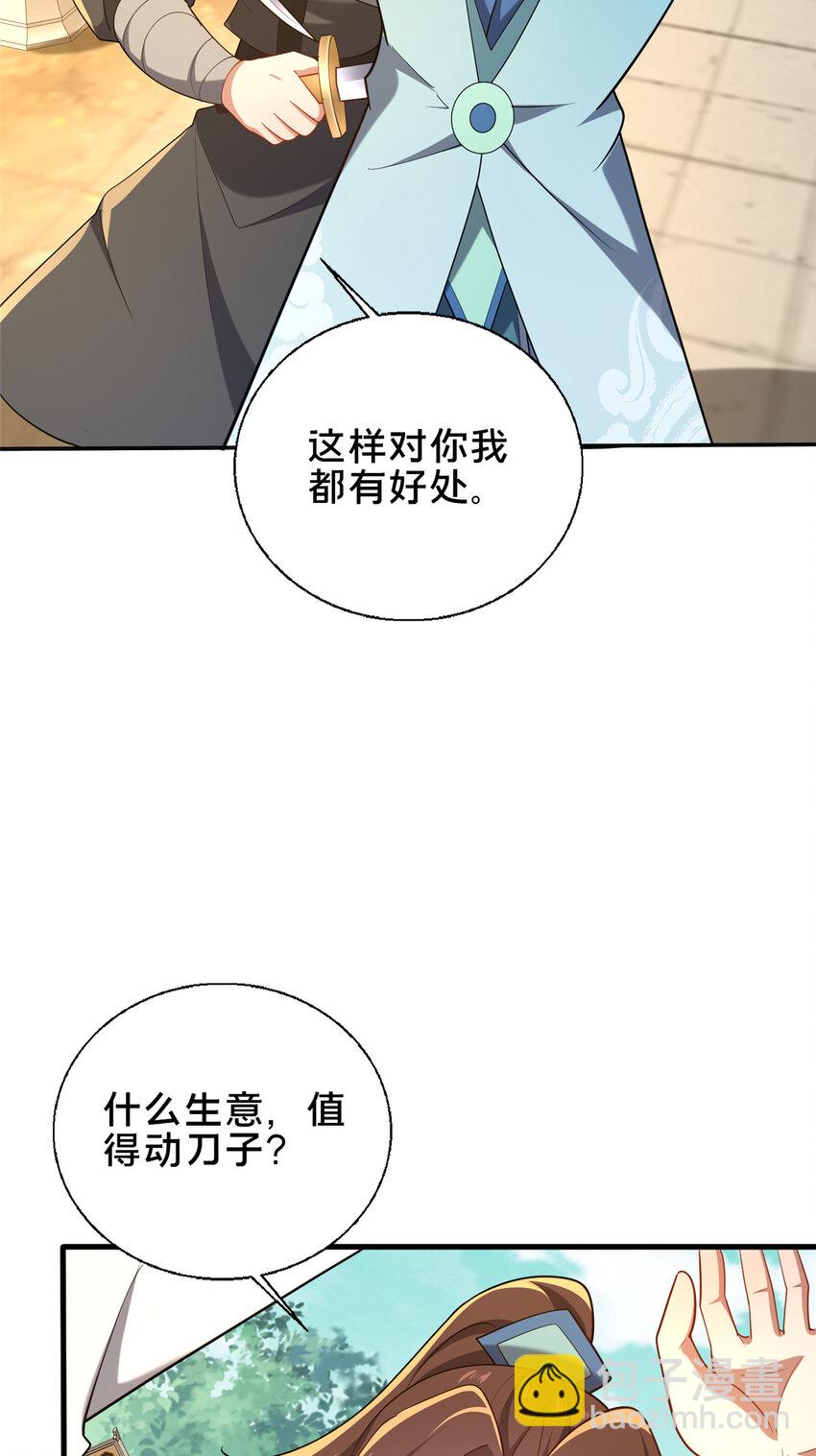 63 冤家的交易(1/2)-第64话