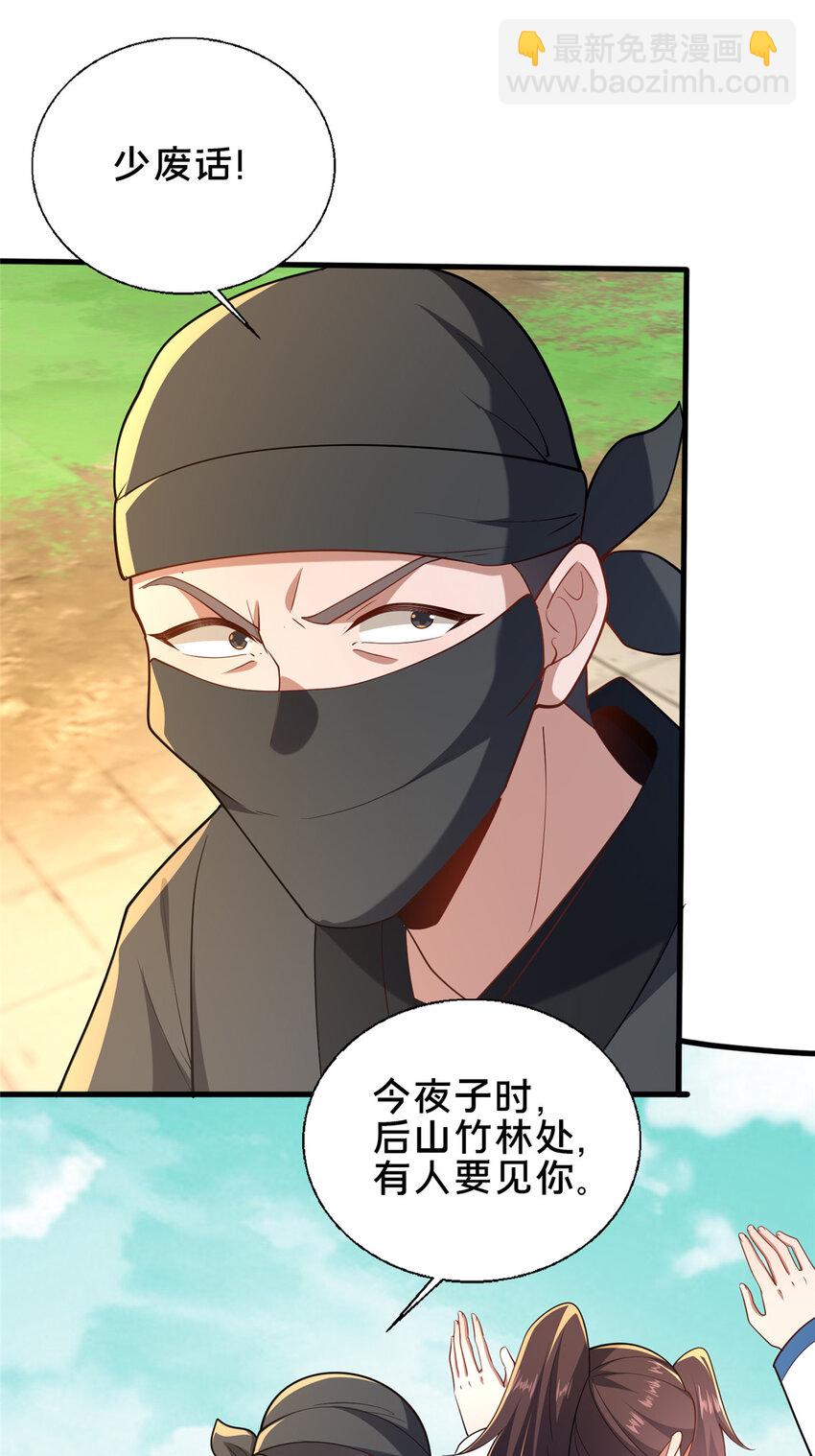 63 冤家的交易(1/2)-第64话