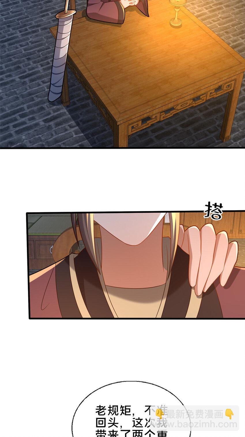 63 冤家的交易(1/2)-第64话