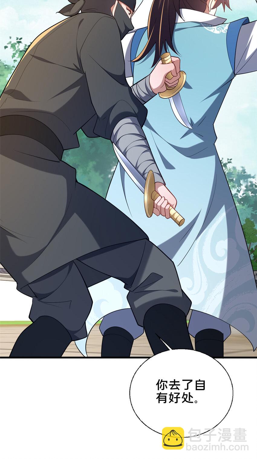 63 冤家的交易(1/2)-第64话