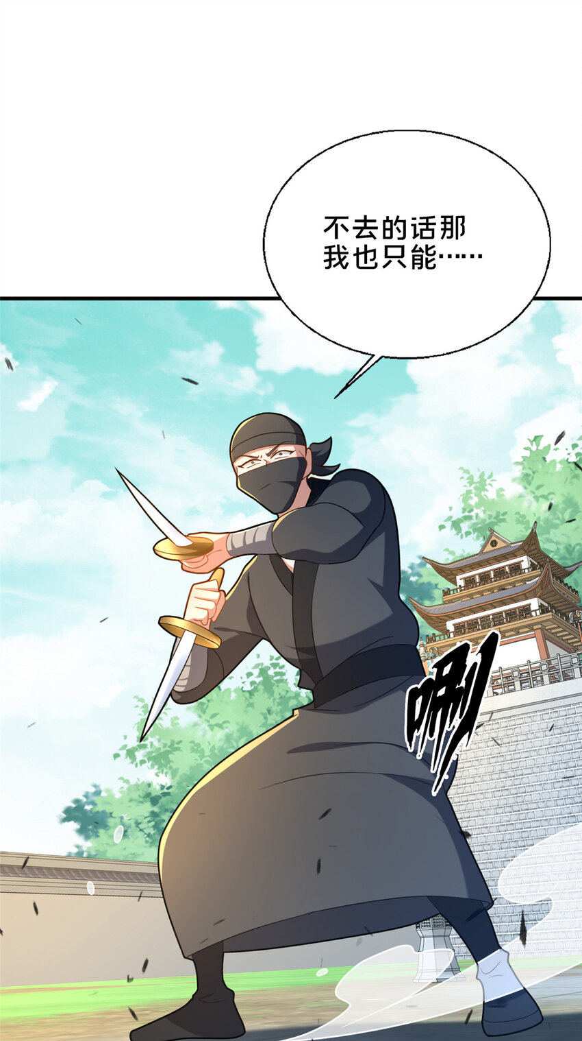 63 冤家的交易(1/2)-第64话