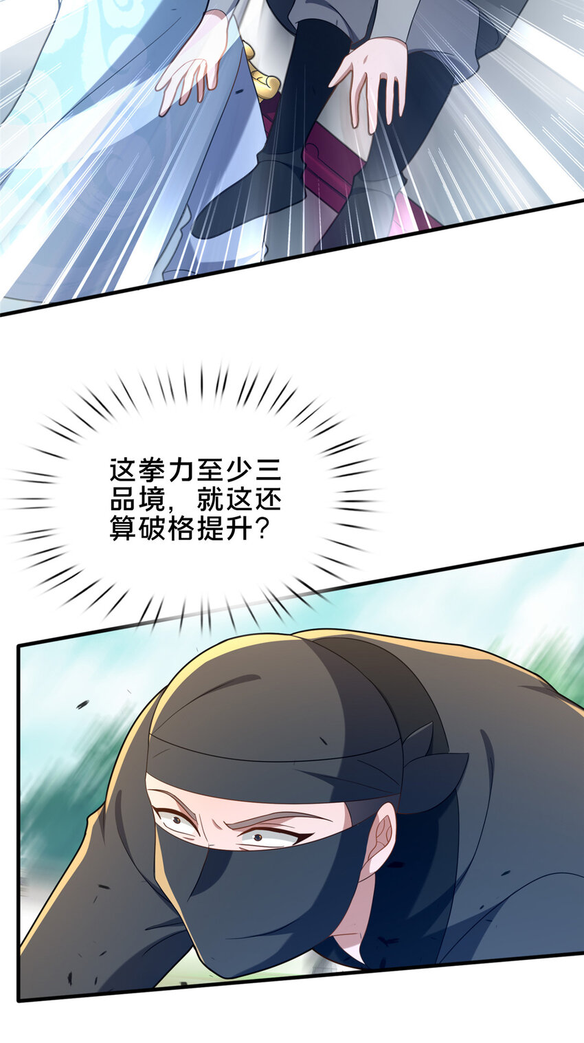 63 冤家的交易(1/2)-第64话