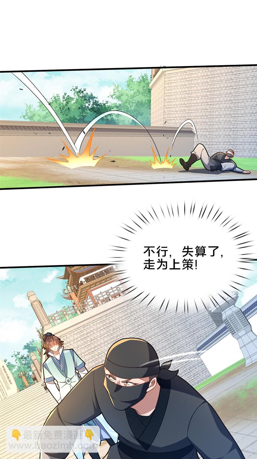 63 冤家的交易(1/2)-第64话