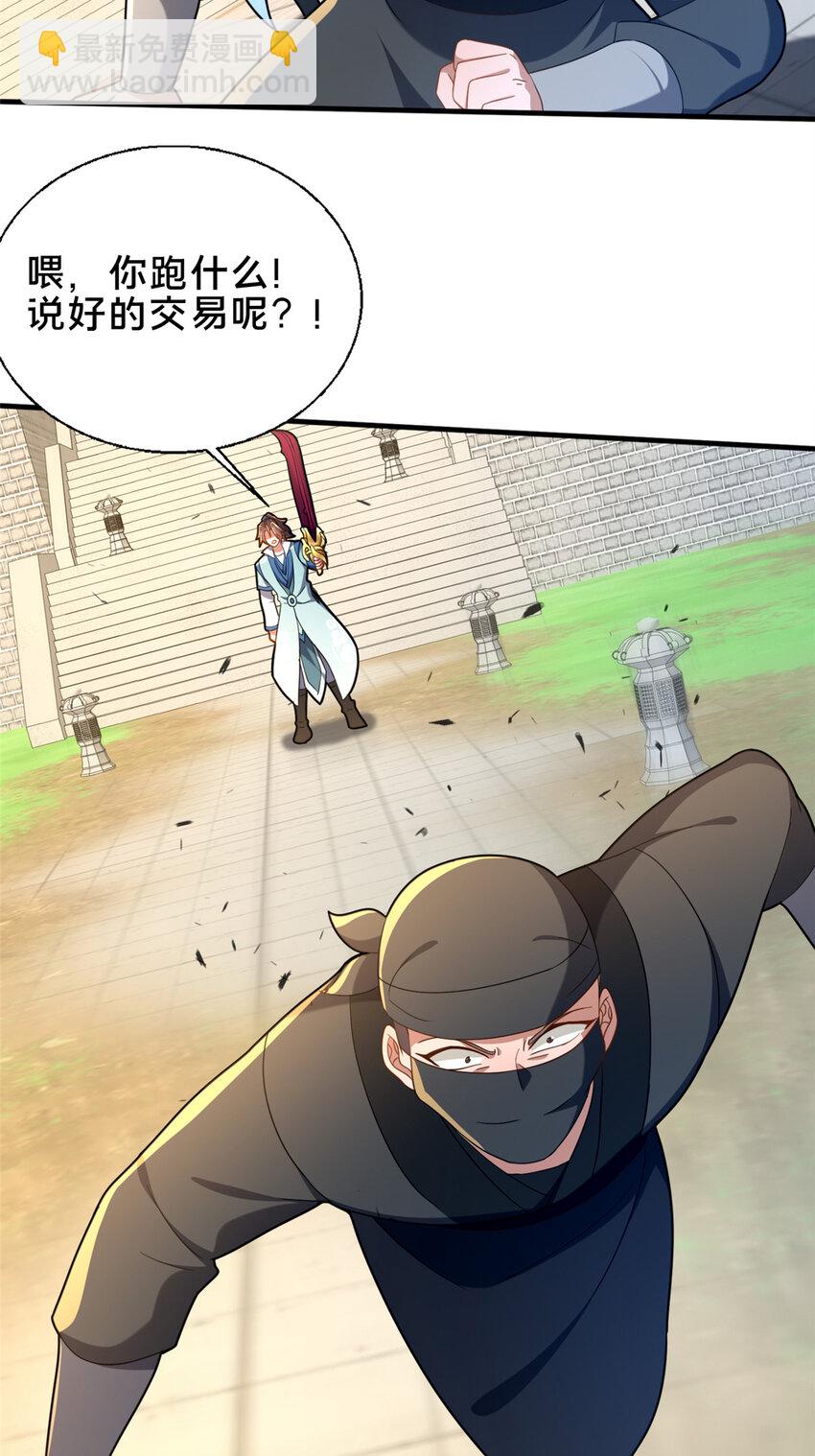 63 冤家的交易(1/2)-第64话