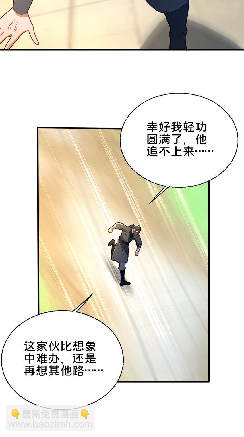 63 冤家的交易(1/2)-第64话