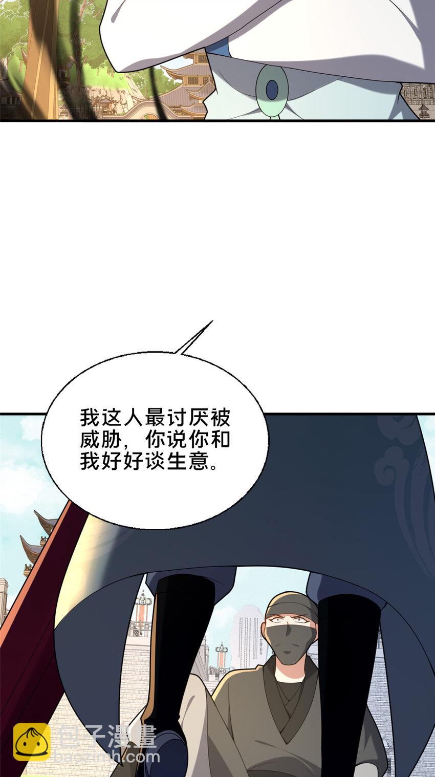 63 冤家的交易(1/2)-第64话