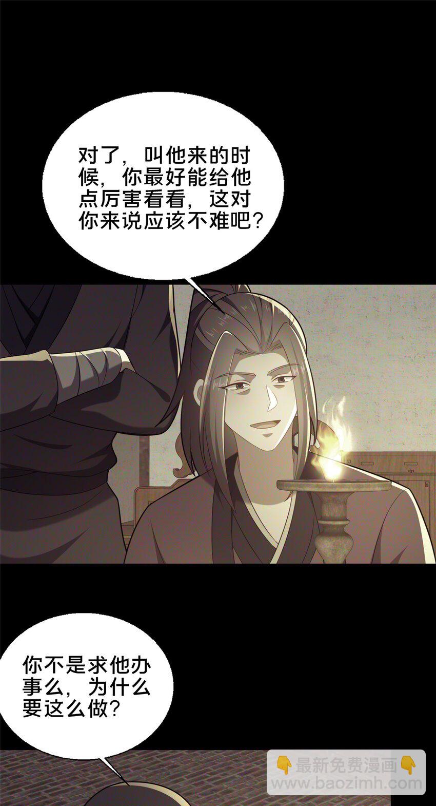 63 冤家的交易(1/2)-第64话