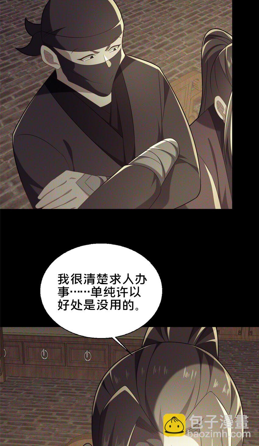 63 冤家的交易(1/2)-第64话