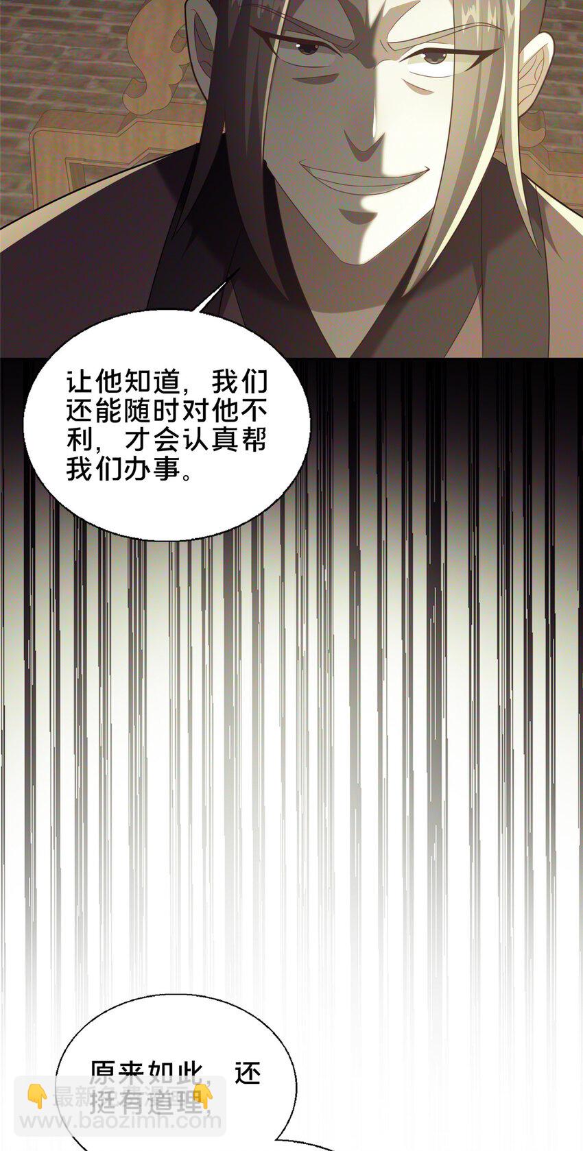 63 冤家的交易(1/2)-第64话