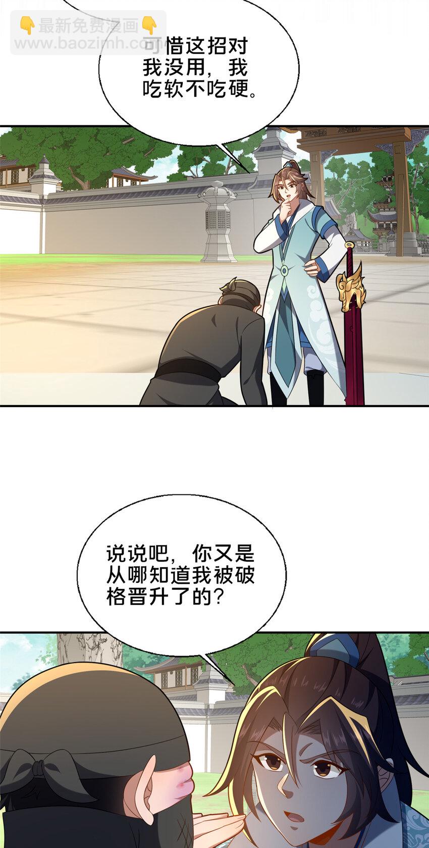 63 冤家的交易(1/2)-第64话