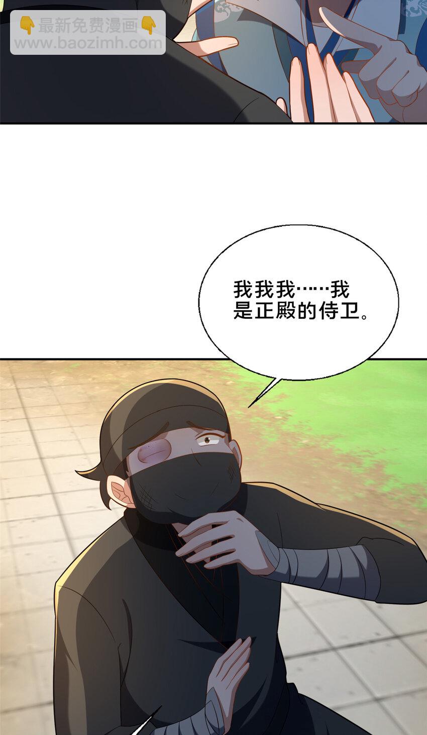 63 冤家的交易(1/2)-第64话